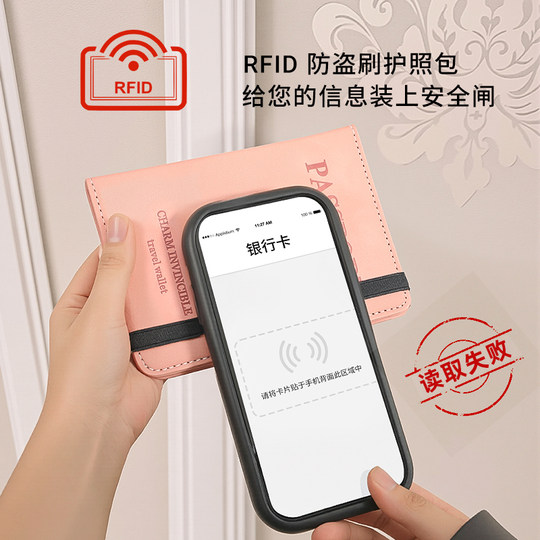 Passport bag protection case Anti-theft card swipe case ID storage bank card bag RFID travel ID card cover