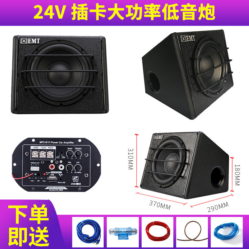 汽车低音炮车载大功率10寸12V24V220V蓝牙有源货车低音炮汽车音响-图1