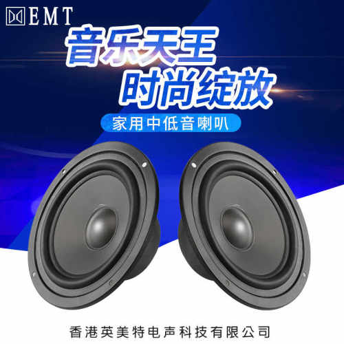 中音喇叭4寸5寸6寸8寸中低音喇叭8欧家用音箱音响大功率低音喇叭-图0