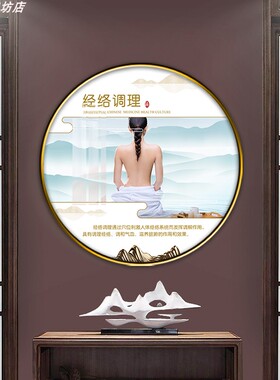 养生馆挂画美容院装饰画圆形墙画