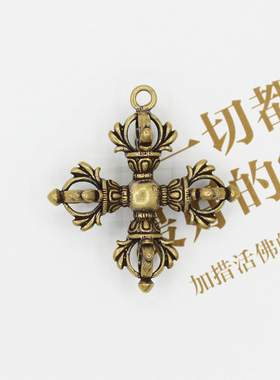 峨眉山发愿纯铜本命年十字金刚杵