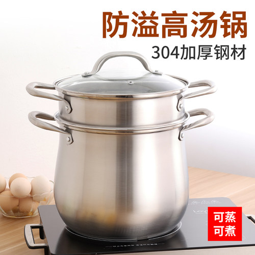 不锈钢锅汤锅304家用加深加厚大容量汤煲炖锅电磁炉燃气通用锅具 - 图1