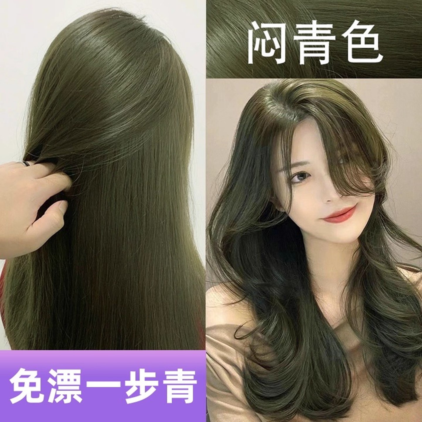 2025亚麻闷青色染发剂膏薄荷米粽青木茶色显白纯自己在家染发植物 - 图2