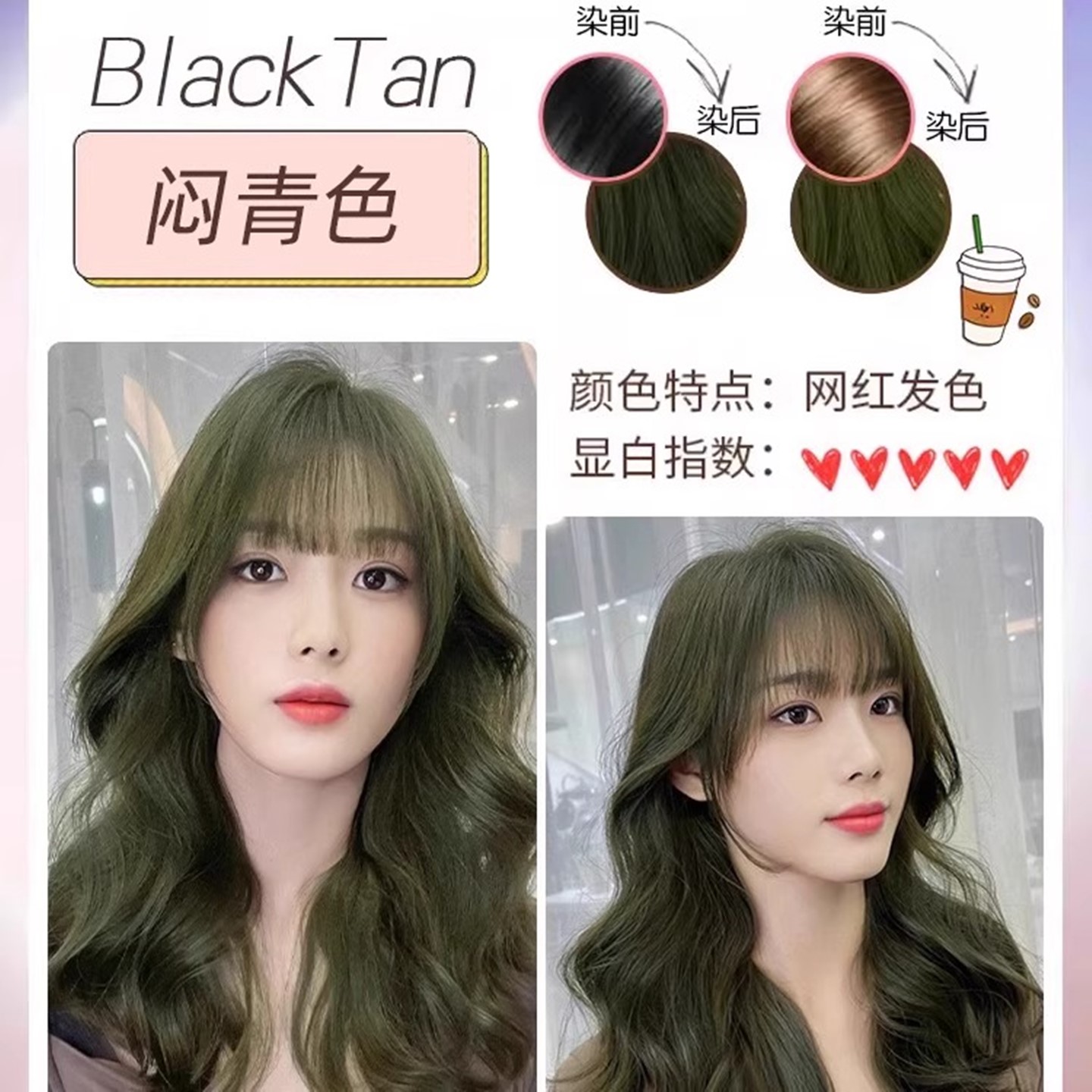 2025亚麻闷青色染发剂膏薄荷米粽青木茶色显白纯自己在家染发植物 - 图1