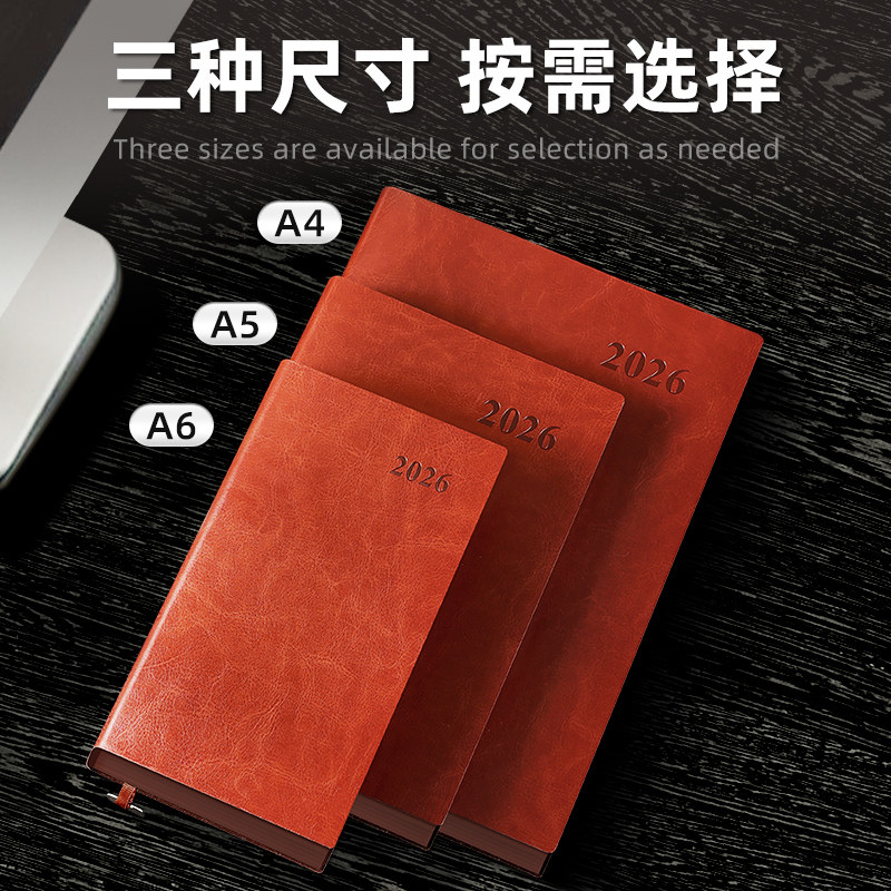 2026年软皮面计划本商务简约每日工作打卡手帐日历日程本子可定制,淘宝优惠券,粉丝福利购,淘宝优惠卷