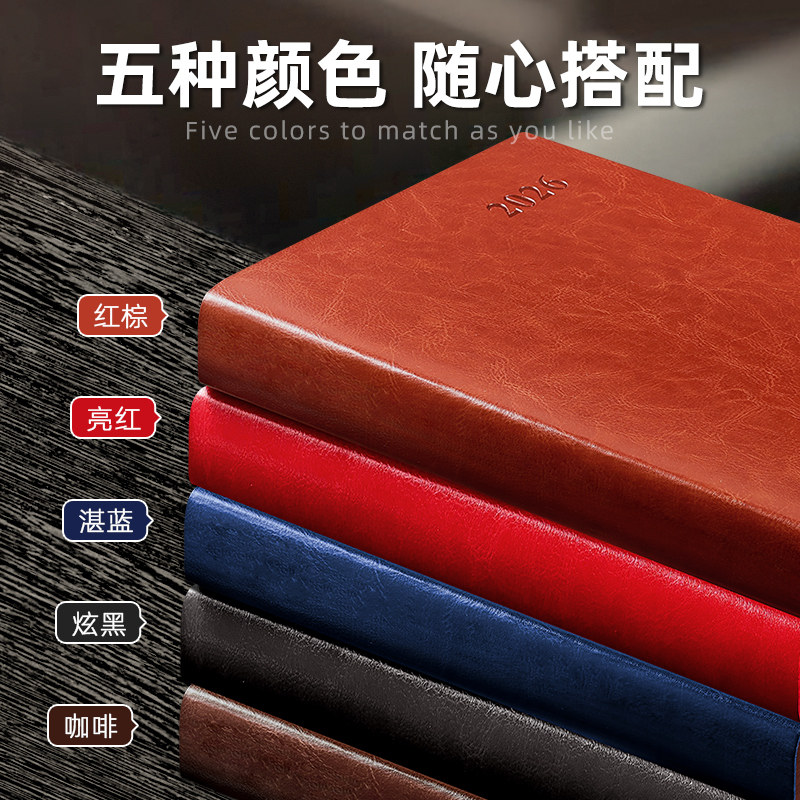 2026年软皮面计划本商务简约每日工作打卡手帐日历日程本子可定制,淘宝优惠券,粉丝福利购,淘宝优惠卷