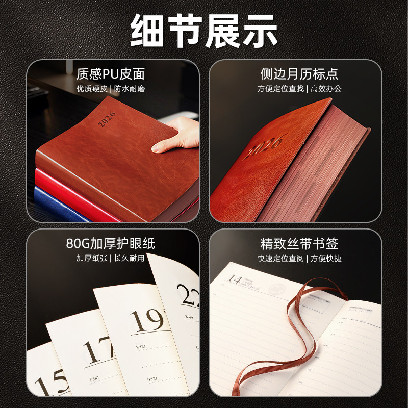 2026年软皮面计划本商务简约每日工作打卡手帐日历日程本子可定制,淘宝优惠券,粉丝福利购,淘宝优惠卷