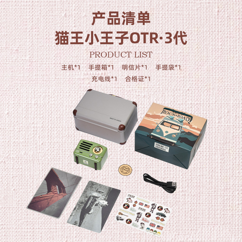 猫王妙播小王子OTR蓝牙音箱小型复古音响便携收音机七夕节礼物