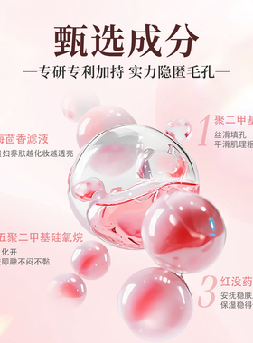 品创优棉花糖贴贴霜妆前打底