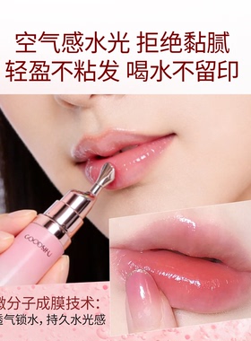 水光唇叠涂口红樱桃味唇部精华