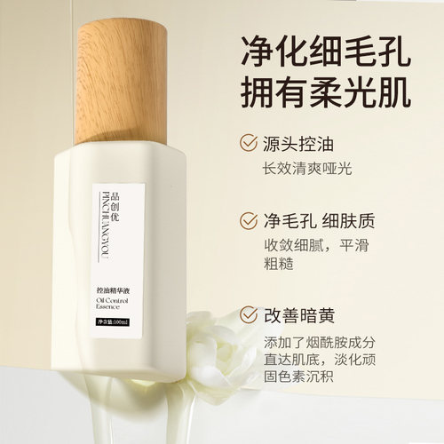 控油精华  玻尿酸烟酰胺大安瓶精华 李佳奇推荐精华 - 图0