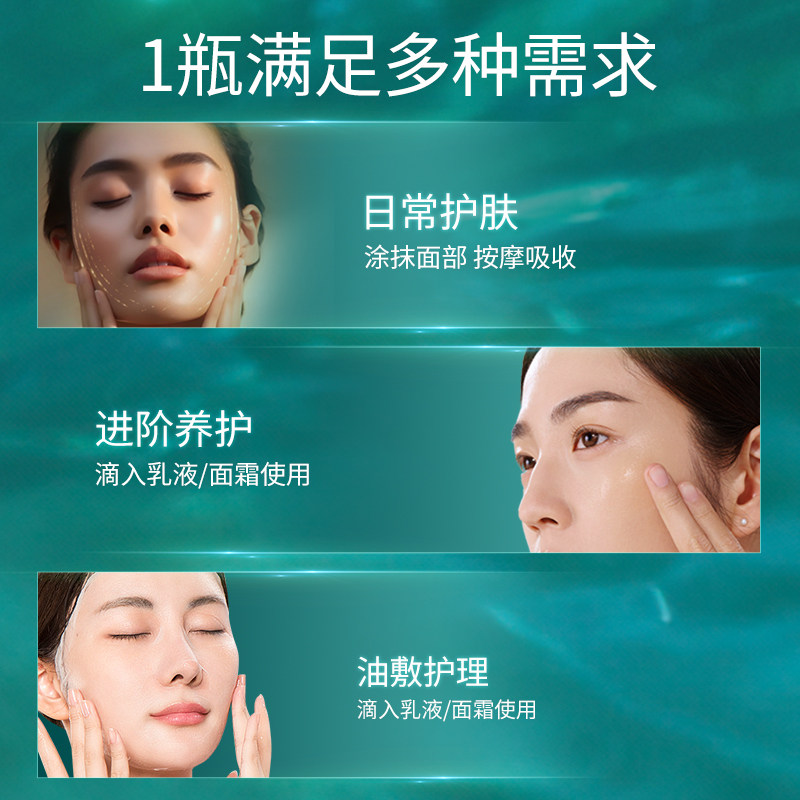 古の丝芙皮脂膜浓缩特护精华油混干肌屏障修护特殊美容护肤油,淘宝优惠券,粉丝福利购,淘宝优惠卷