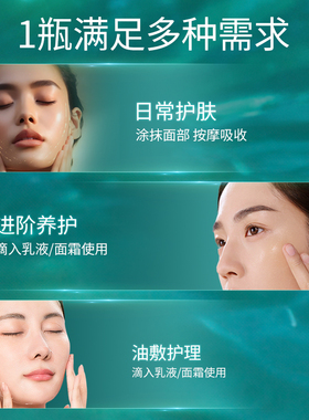 皮脂膜精华油厚脸皮护肤