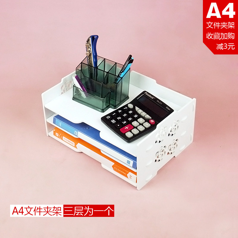 办公室桌面组合创意文件夹收纳架子木包邮A4