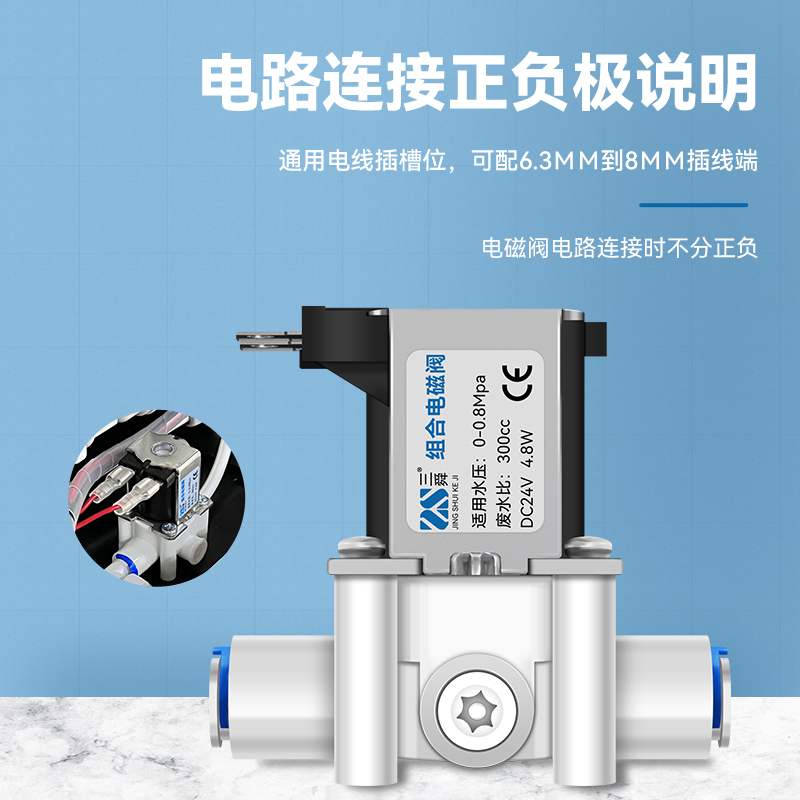 24V净水器电磁阀RO纯水机废水开关300CC1500cc废水比过滤器配件-图0