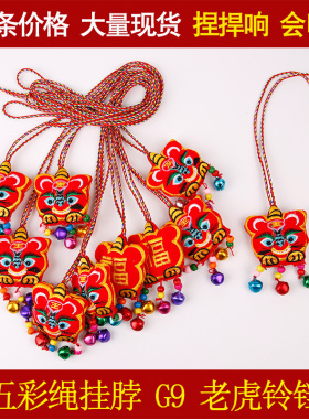 刺绣老虎头五色线香包五彩绳