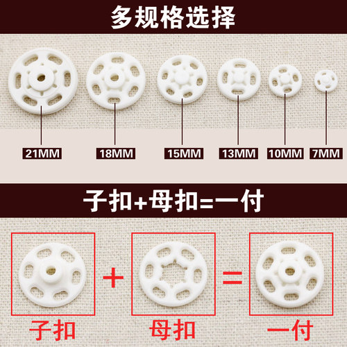 透明暗扣隐形扣纽扣扣子高档衬衣衣服衬衫女防走光塑料按扣子母扣 - 图2