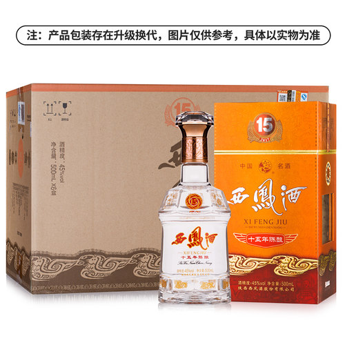 西凤酒45度十五年陈酿西凤15年纯粮凤香型西凤白酒送礼盒装清仓 - 图3