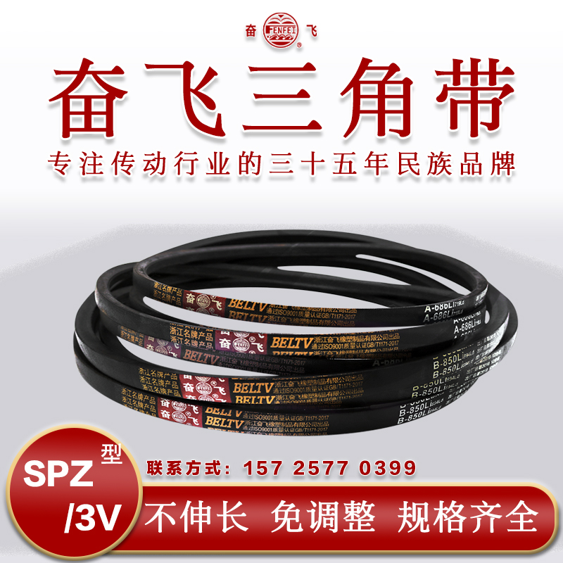 奋飞三角皮带3V450/3V460/3V500/3V520/3V530/3V550/3V551/3V560-图0