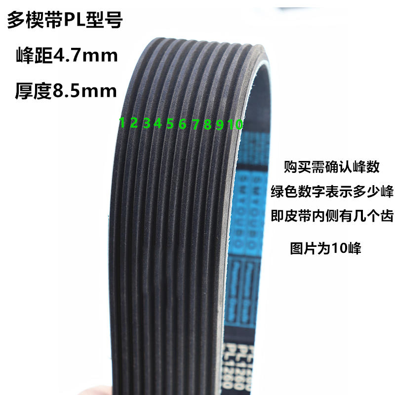 橡胶PL多楔带 890L 900L 905L 910L 915L英制多沟皮带传动带 - 图1