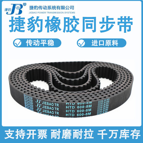 捷豹同步带HTD1872-8M 1880-8M 1888-8M 1896-8M耐磨抗拉传动皮带 - 图1