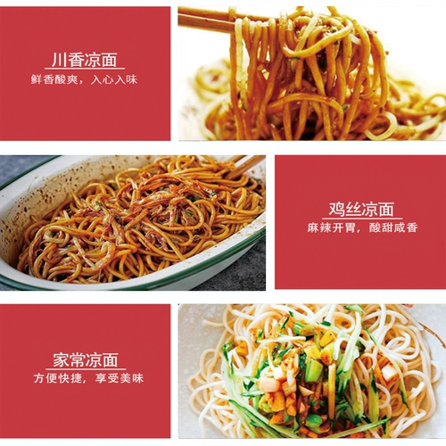 Sichuan Specialty Snack Noodle Специальная лапша коммерческая лапша коммерческая щелочная вода подвесная лапша сухой смесь быстро