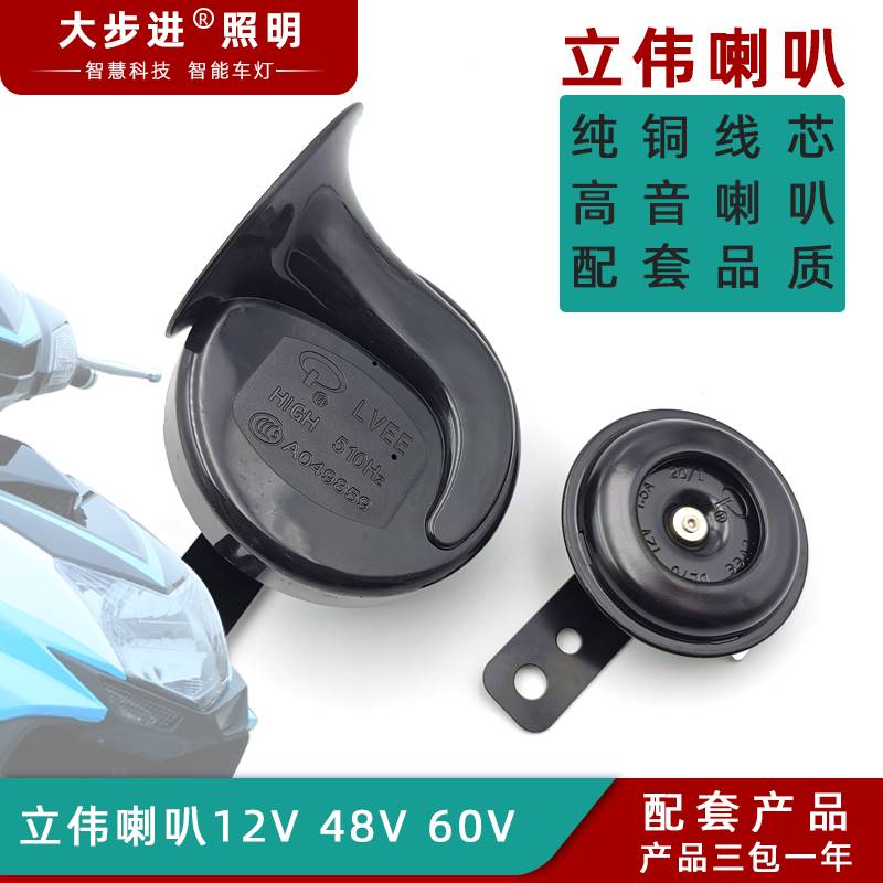 新品二轮三轮电动车摩托车汽车小喇叭12V48V60V防水高音蜗牛喇叭 - 图2