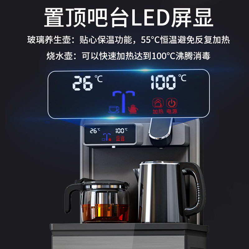美菱茶吧机家用全自动智能下置水桶 meiling美菱立年茶吧机/泡茶机