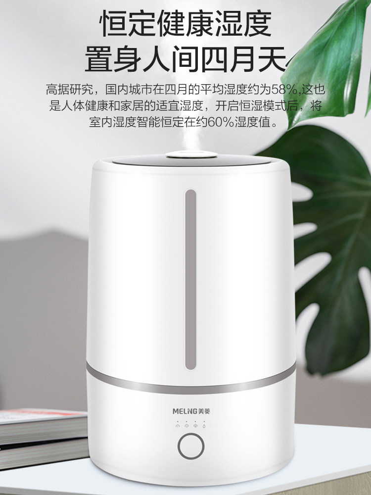 美菱上加水家用静音卧室空调加湿器 meiling美菱立年加湿器