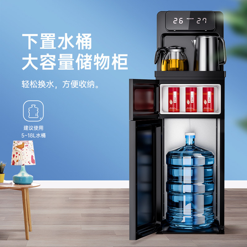 美菱茶吧机家用全自动智能下置水桶 meiling美菱立年茶吧机/泡茶机