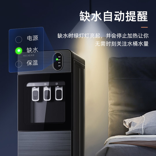 Meiling water dispenser is free for free after one year