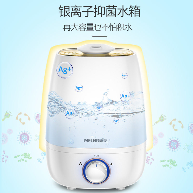  meiling美菱立年加湿器