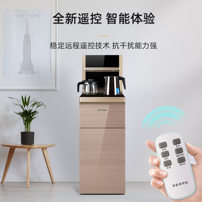 meiling美菱立年茶吧机/泡茶机