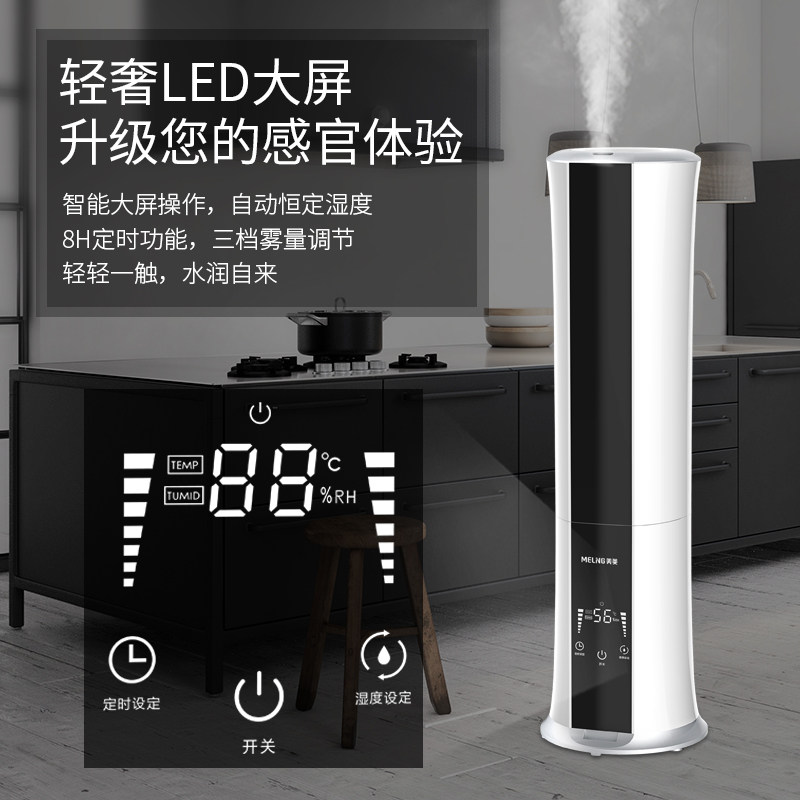 美菱上加水空气净化家用静音加湿器 meiling美菱立年加湿器