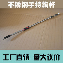 Flagpole stainless steel telescopic 2 m 3 m Handheld 4 m Outdoor 2 5 m Hand Flagpole Usable 123456 Number of flags