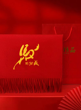 红围巾定制logo刺绣印字男女红围脖订做大红披肩公司年会活动礼品