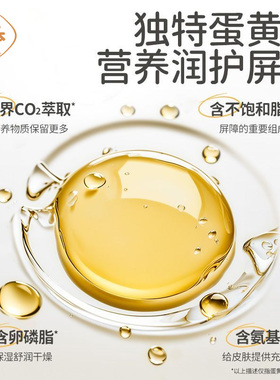 聪本鼠蛋黄油特护精华霜滋润补水面乳霜保湿乳新生宝宝成人润肤乳
