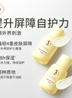 聪本鼠蛋黄油特护精华霜滋润补水面乳霜保湿乳新生宝宝成人润肤乳