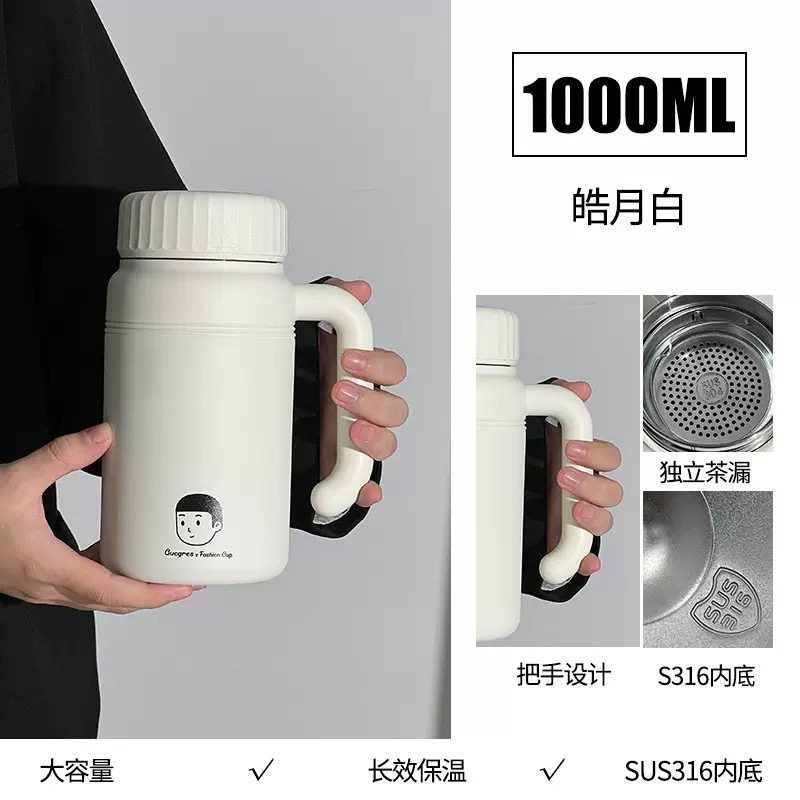 316保温杯大容量1000ml带把水杯茶漏保温水杯男女高颜值保温壶,淘宝优惠券,粉丝福利购,淘宝优惠卷