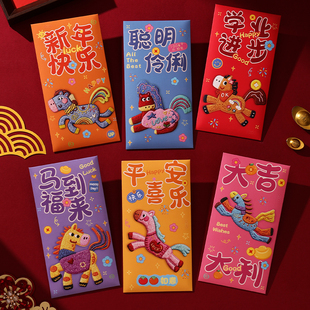 马年新款立体红包压岁钱