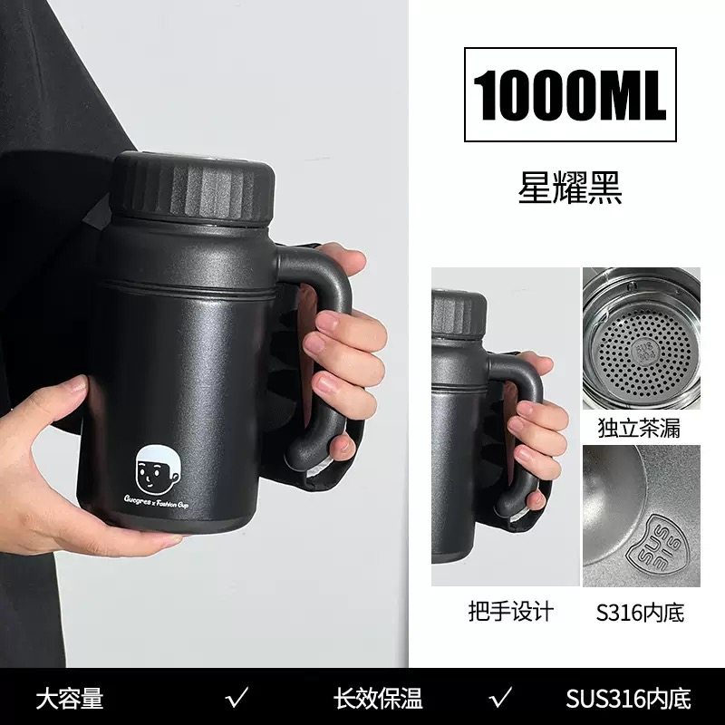316保温杯大容量1000ml带把水杯茶漏保温水杯男女高颜值保温壶,淘宝优惠券,粉丝福利购,淘宝优惠卷