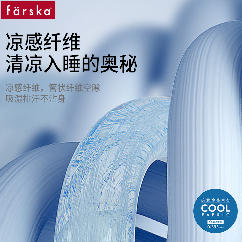 farska日本冰感凉席夏季可折叠水洗冰丝大床席子成人款