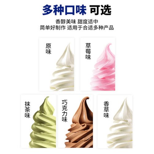 康派克冰淇淋奶浆冰激凌浆炒酸奶12公斤甜品雪顶原料商用多种口味 - 图2