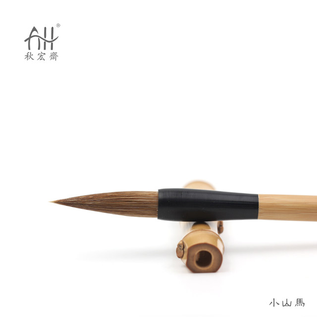 Qiu Hongzhai Xiaoshanma Brush Bamboo Stick Handmade Brush