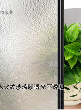 水波纹玻璃防爆膜透光不透明