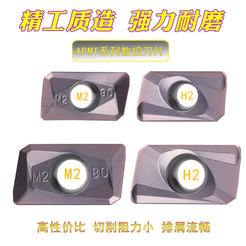 进口数控刀片APMT1604PDER-H2/M2 VP15TF 1135R0.8刀粒1604铣刀片 - 图3