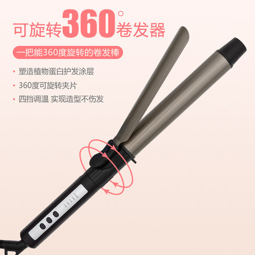 影楼化妆师专用卷发棒懒人神器9mm小号超细男士理发店大卷烫发器 - 图1