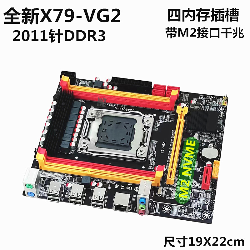 全新X79大板LGA2011主板支持8G服务器ECC内存E5-2670 2690CPU套装-图2