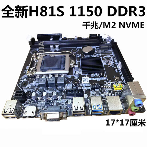 全新科脑H81\B85电脑主板1150针DDR3配I34170 i54590 E3v3cpu - 图2