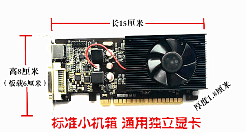 全新原装GT210 1G双屏高清品牌机小机箱办公显卡半高刀卡亮机卡-图0